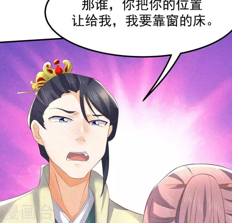 第74话 抓住机会 第88页