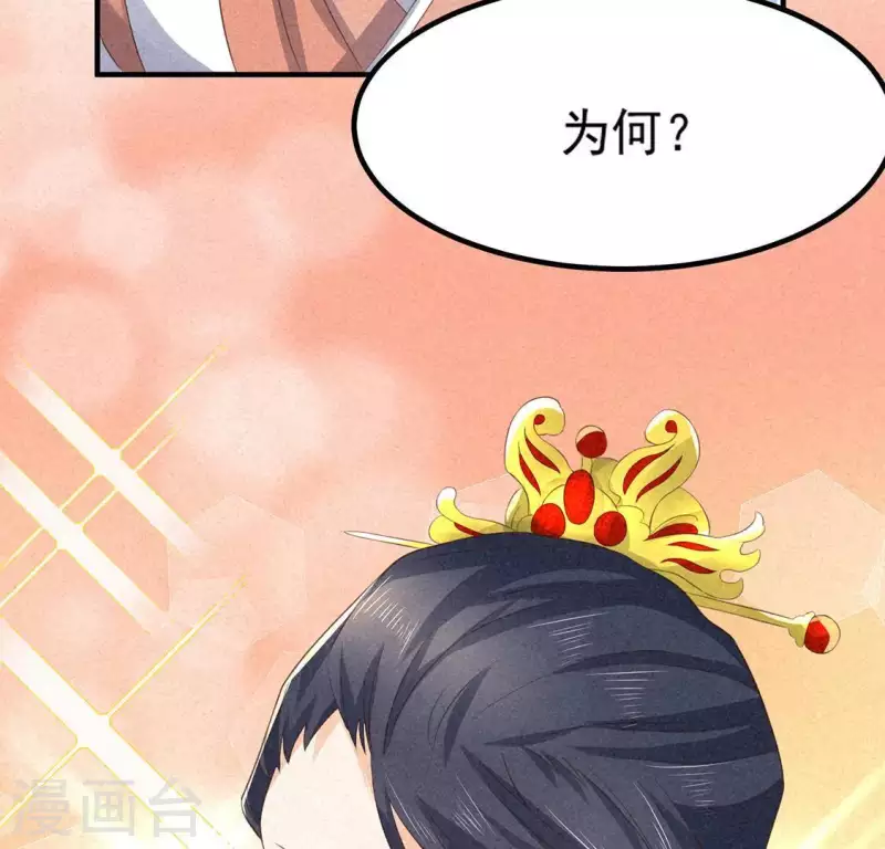 第74话 抓住机会 第91页