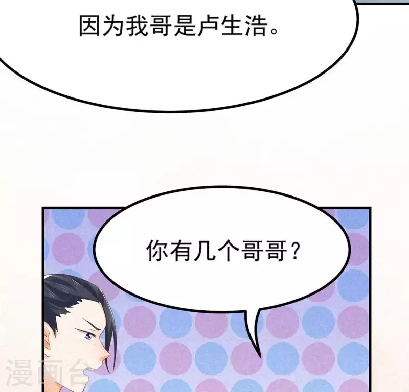 第74话 抓住机会 第93页
