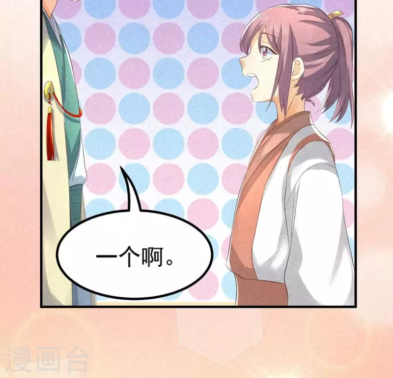 第74话 抓住机会 第94页