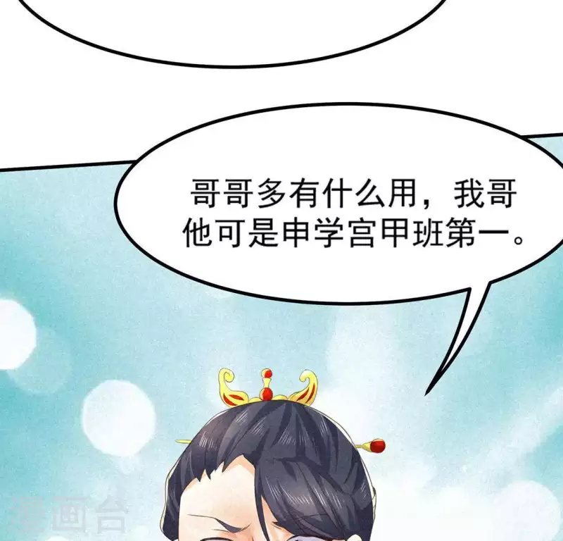 第74话 抓住机会 第97页