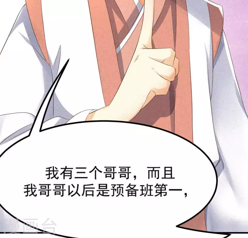 第74话 抓住机会 第101页