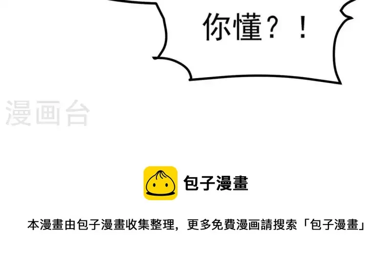 第74话 抓住机会 第102页