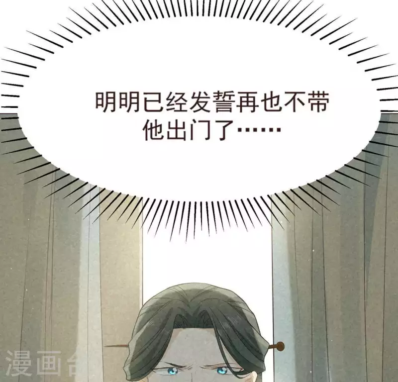 第73话 第一次吃瘪的神佑 第4页