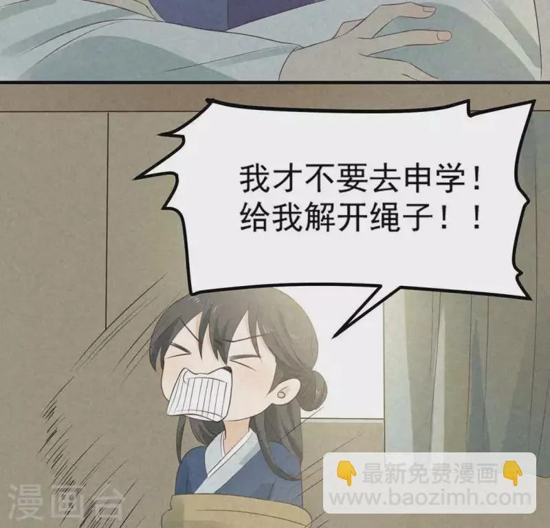 第73话 第一次吃瘪的神佑 第6页