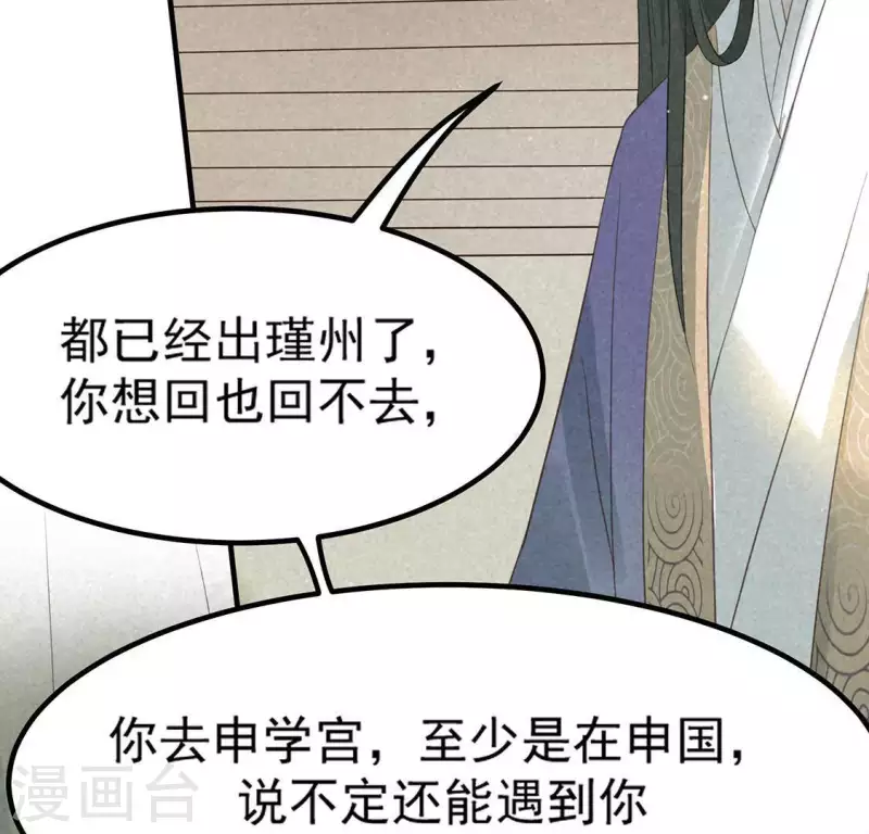 第73话 第一次吃瘪的神佑 第9页