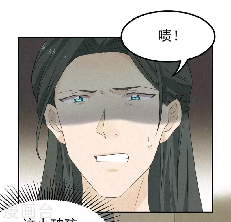 第73话 第一次吃瘪的神佑 第12页