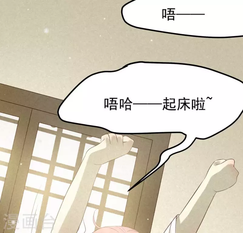 第73话 第一次吃瘪的神佑 第27页