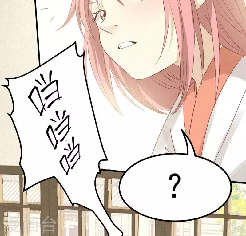 第73话 第一次吃瘪的神佑 第30页