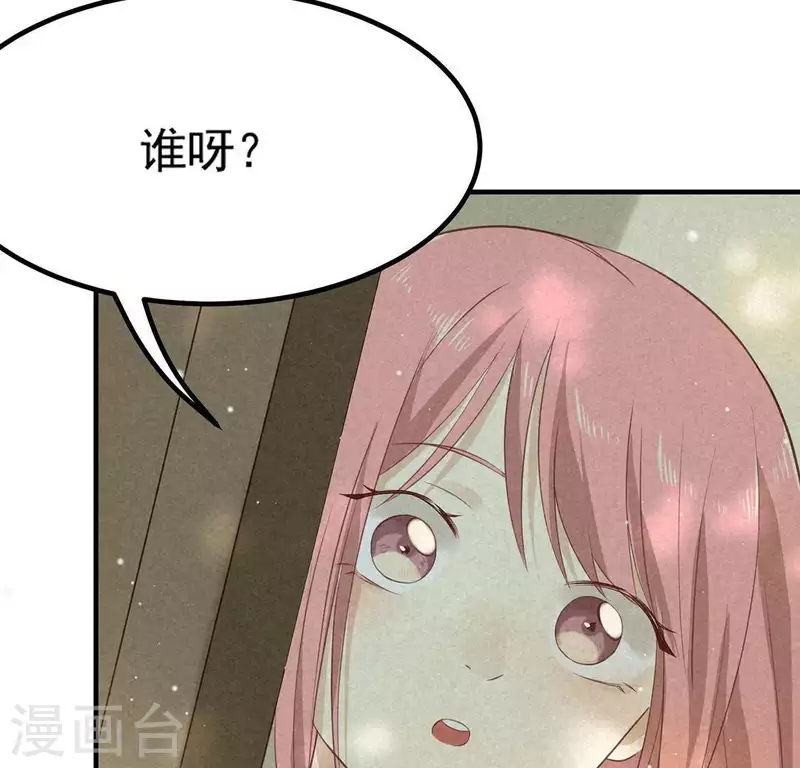 第73话 第一次吃瘪的神佑 第33页