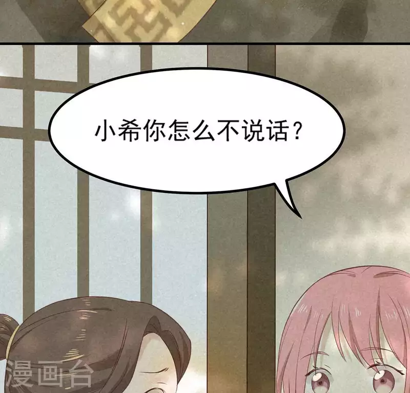 第73话 第一次吃瘪的神佑 第38页