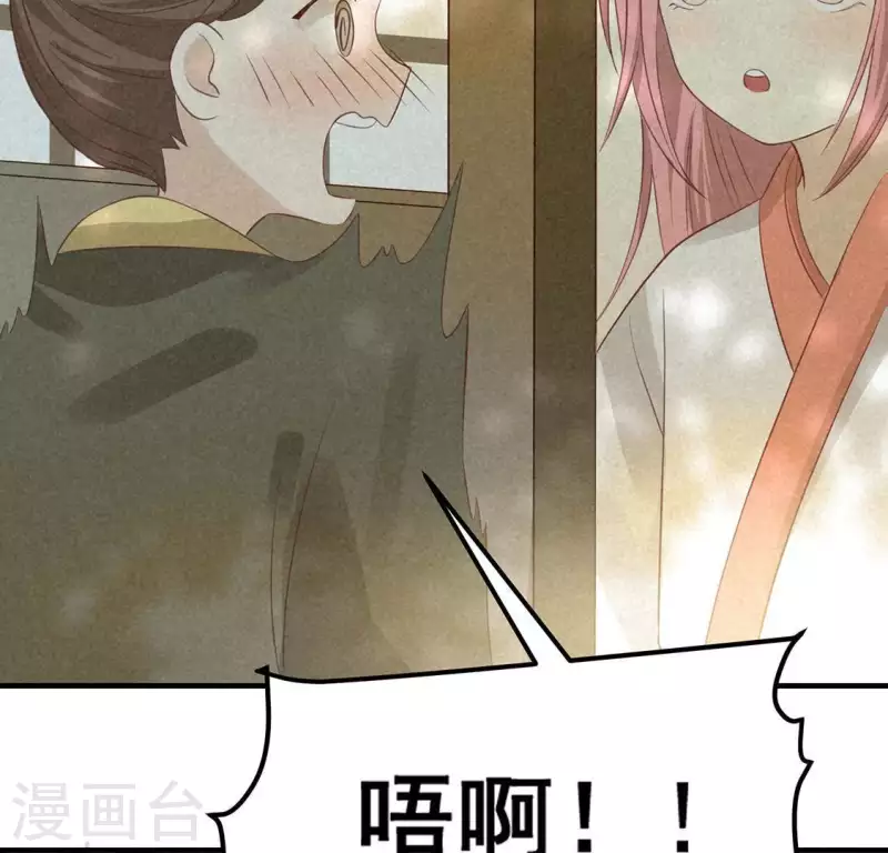 第73话 第一次吃瘪的神佑 第39页