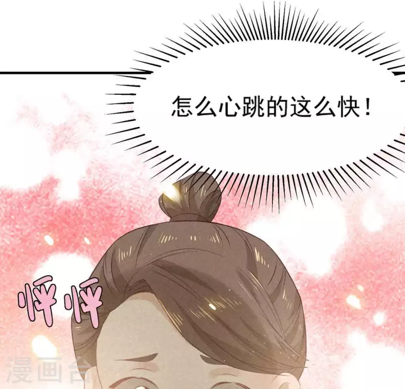 第73话 第一次吃瘪的神佑 第43页