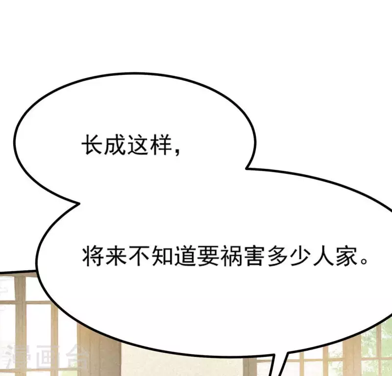 第73话 第一次吃瘪的神佑 第46页