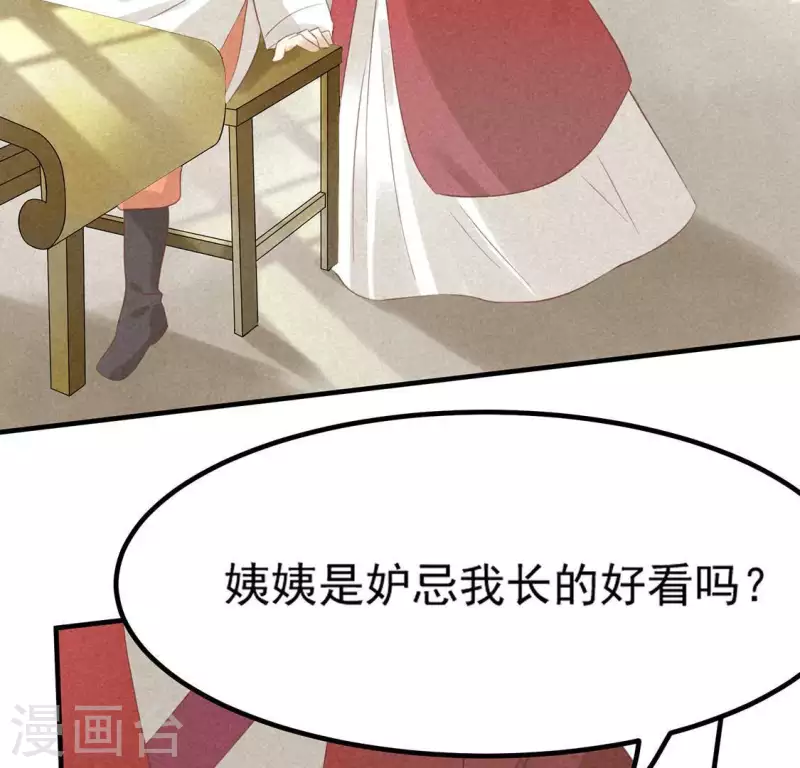 第73话 第一次吃瘪的神佑 第48页
