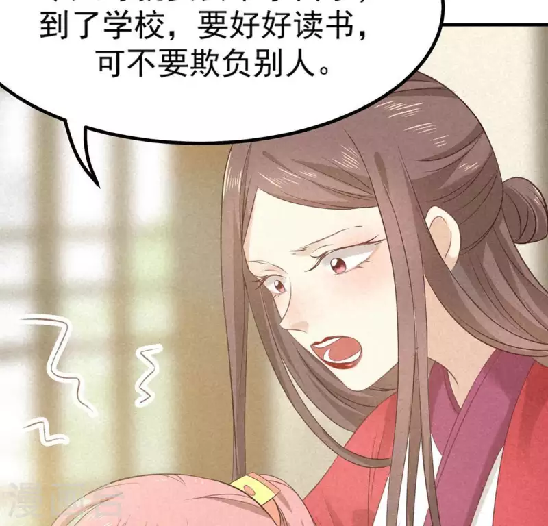 第73话 第一次吃瘪的神佑 第51页