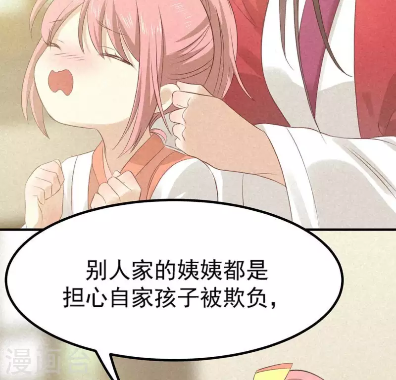 第73话 第一次吃瘪的神佑 第52页
