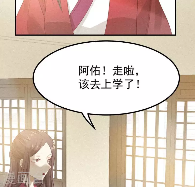 第73话 第一次吃瘪的神佑 第56页
