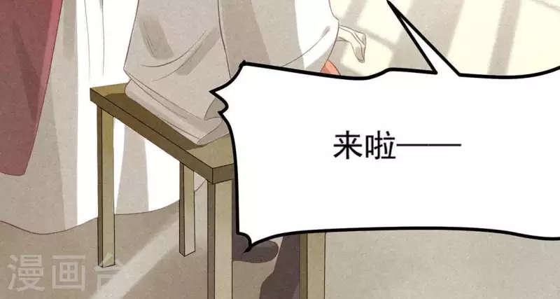 第73话 第一次吃瘪的神佑 第58页