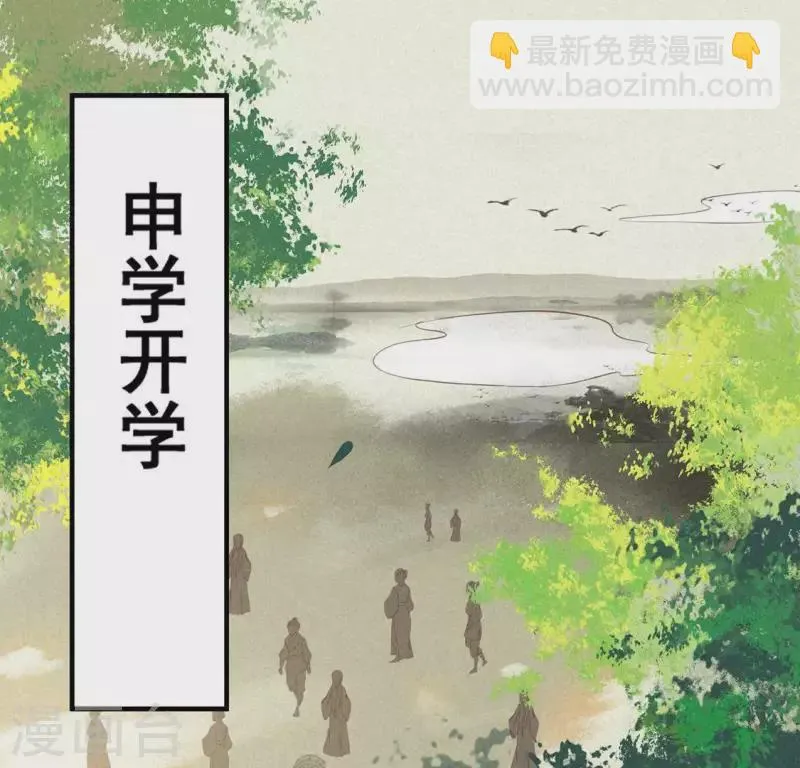 第73话 第一次吃瘪的神佑 第59页