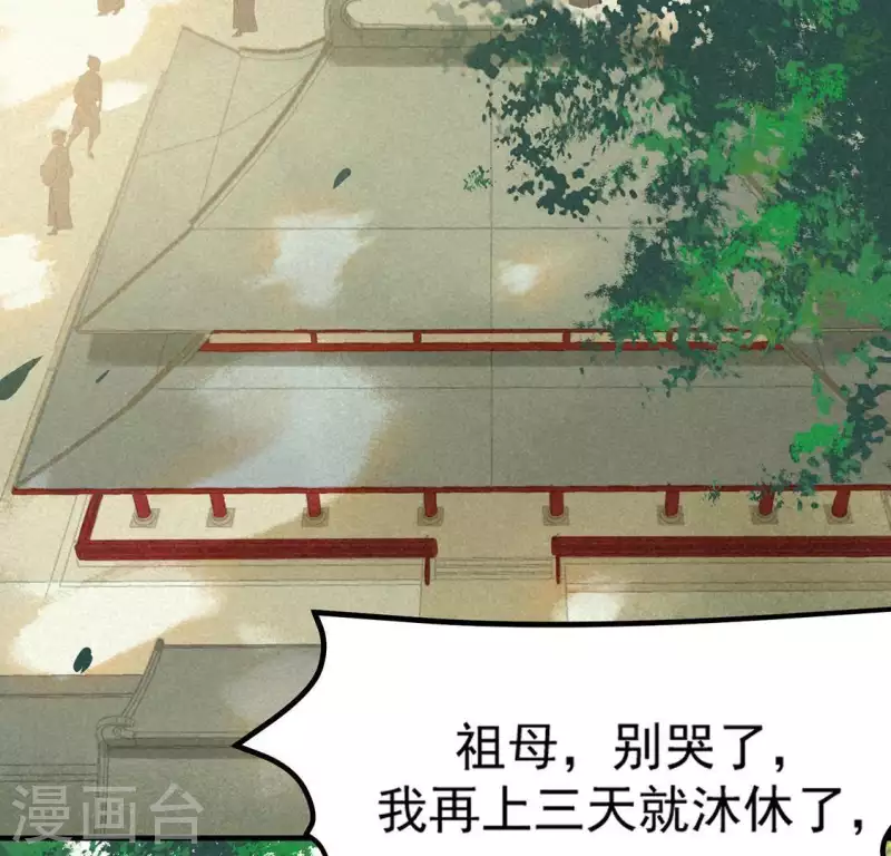 第73话 第一次吃瘪的神佑 第60页