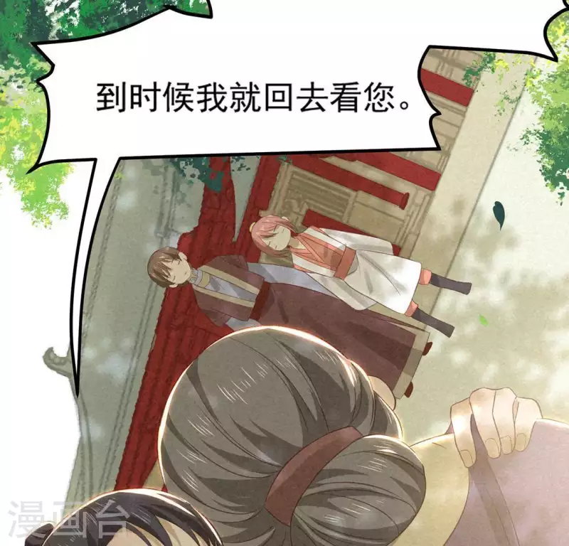 第73话 第一次吃瘪的神佑 第61页