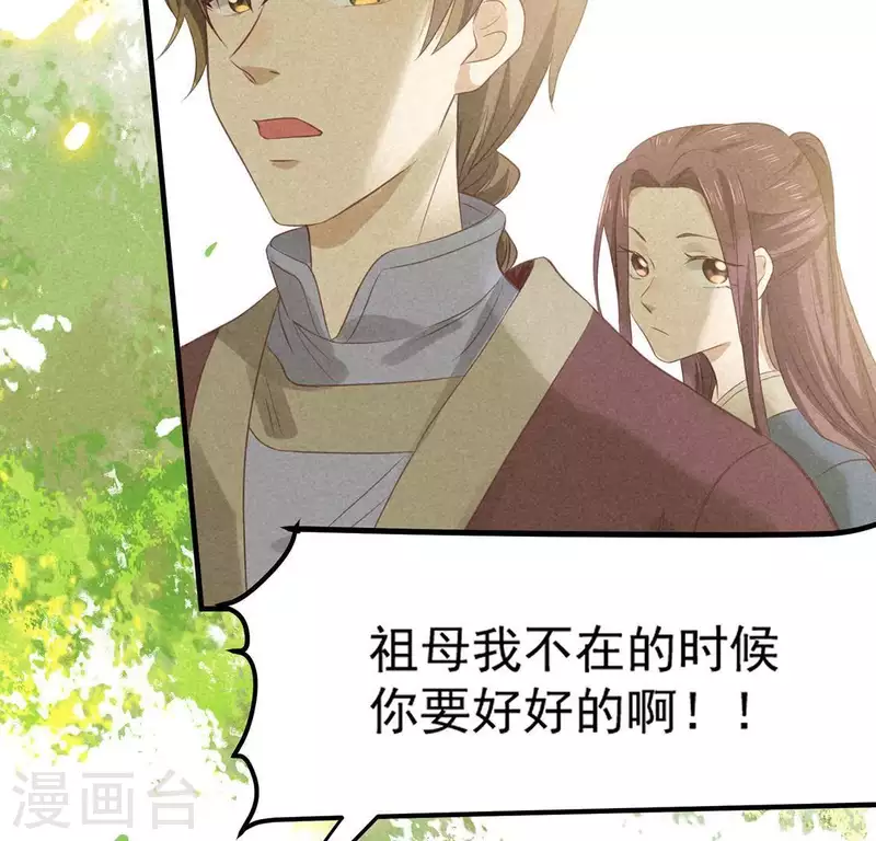 第73话 第一次吃瘪的神佑 第64页