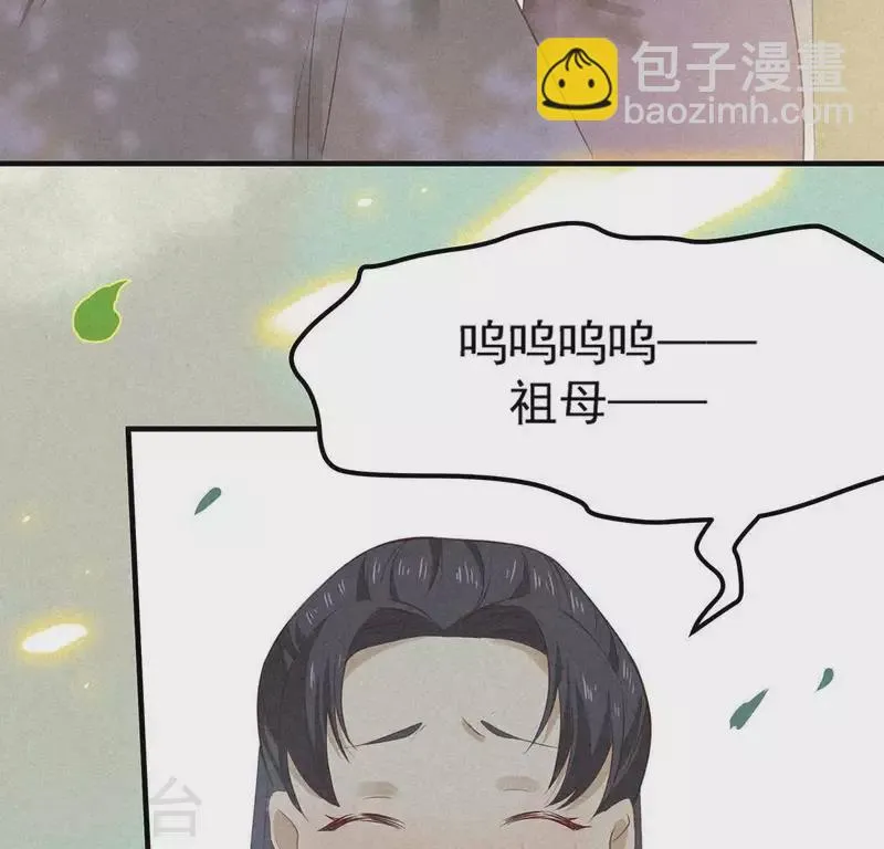 第73话 第一次吃瘪的神佑 第66页
