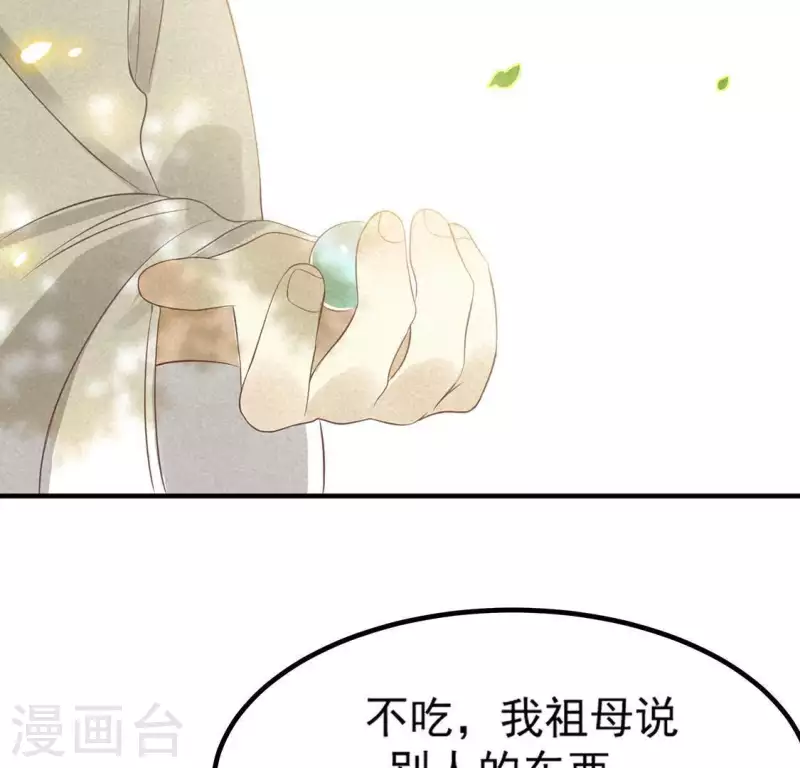 第73话 第一次吃瘪的神佑 第70页