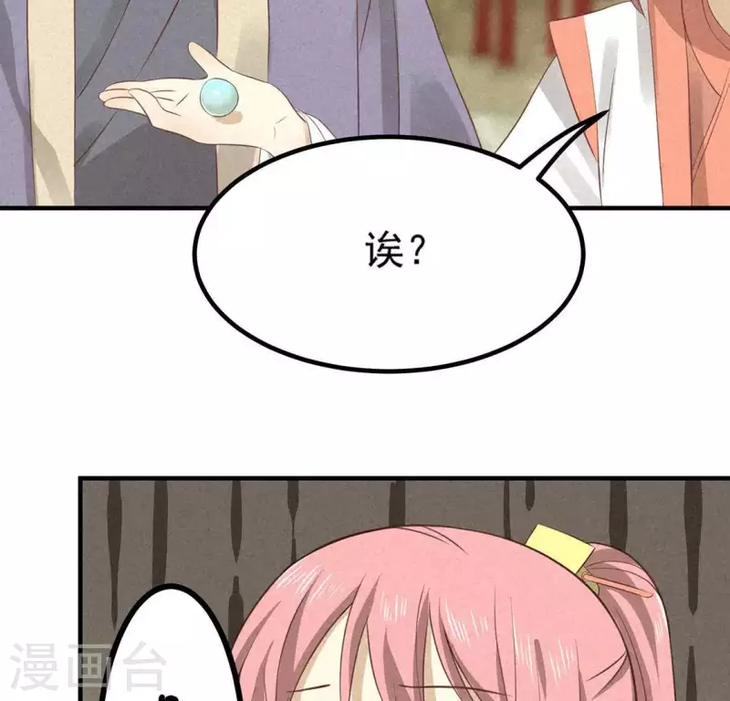 第73话 第一次吃瘪的神佑 第72页