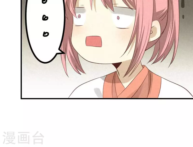 第73话 第一次吃瘪的神佑 第73页