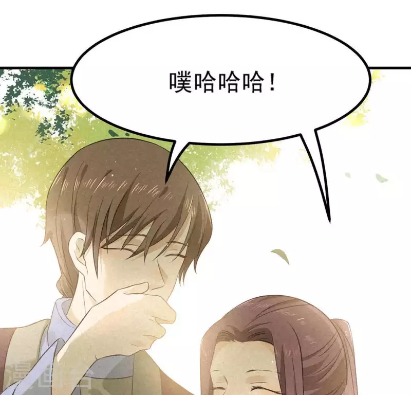 第73话 第一次吃瘪的神佑 第74页
