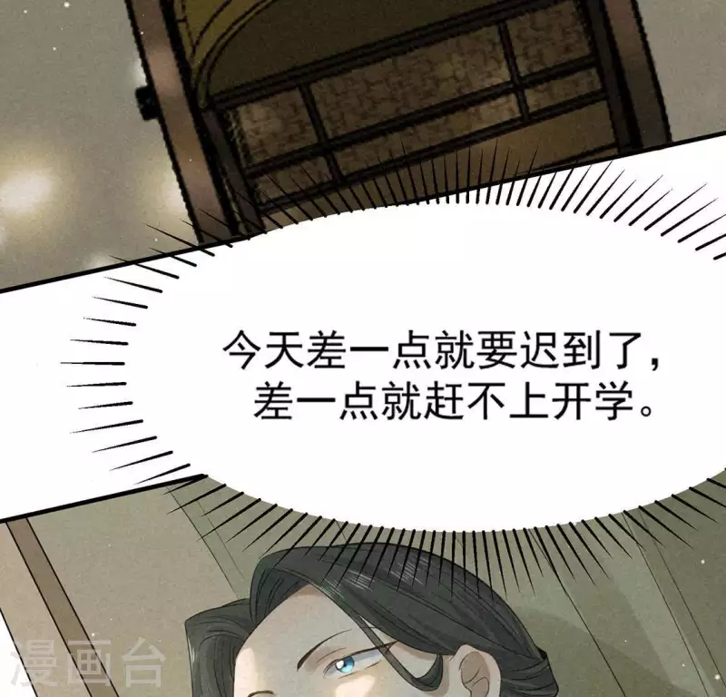 第73话 第一次吃瘪的神佑 第79页