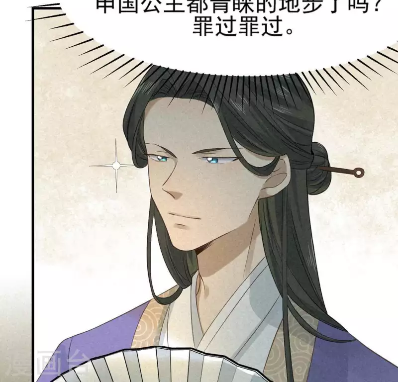 第73话 第一次吃瘪的神佑 第82页