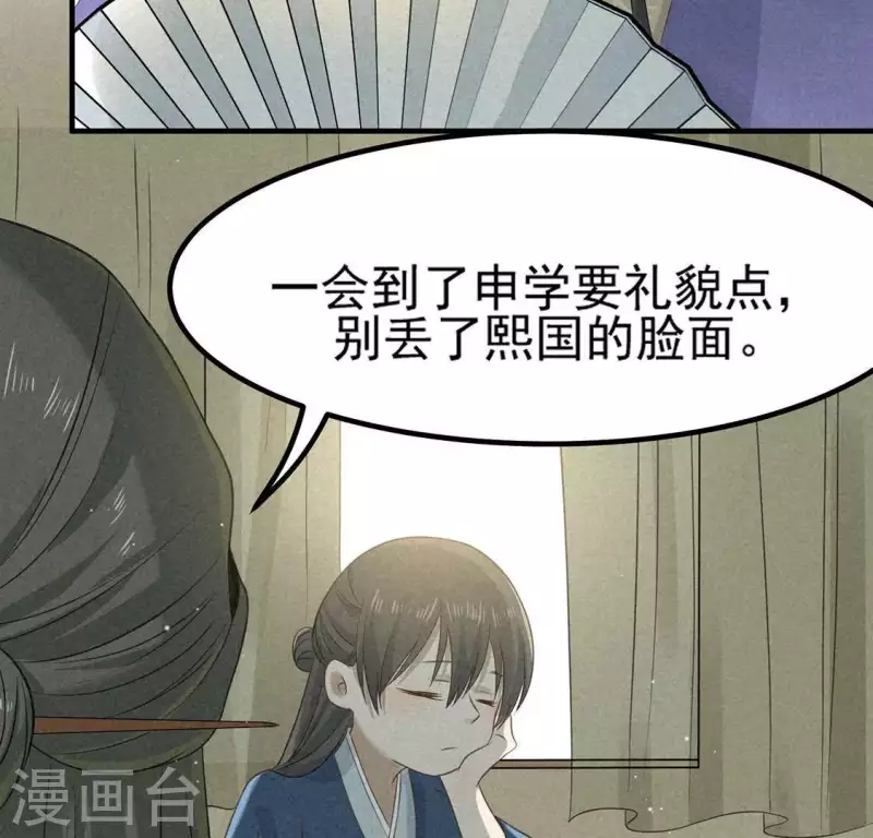 第73话 第一次吃瘪的神佑 第83页