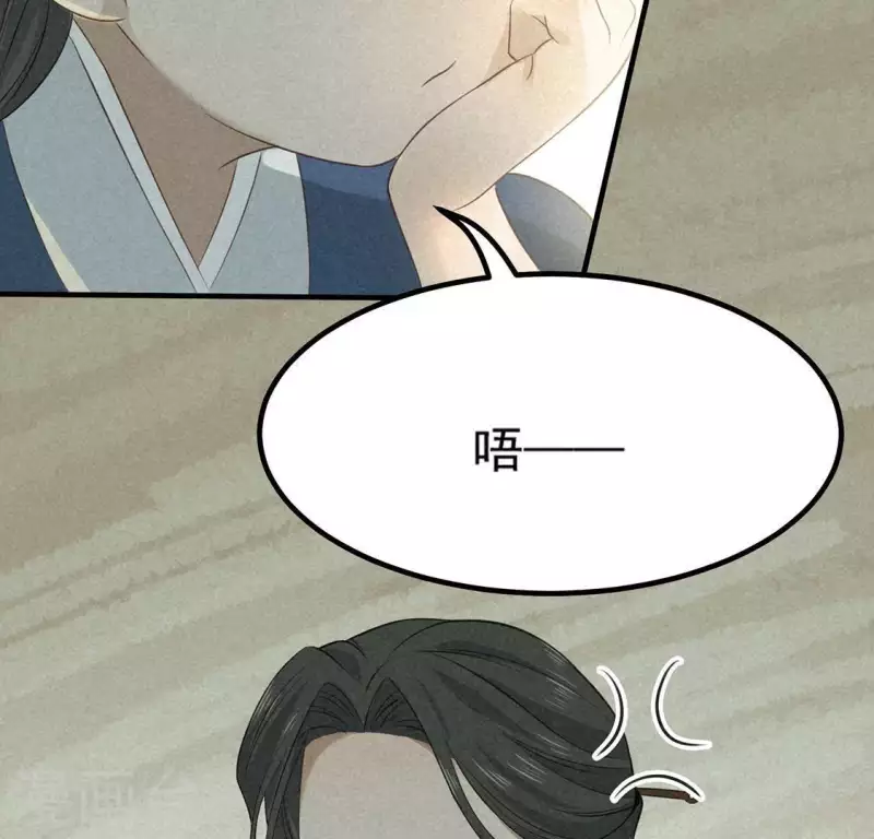 第73话 第一次吃瘪的神佑 第86页