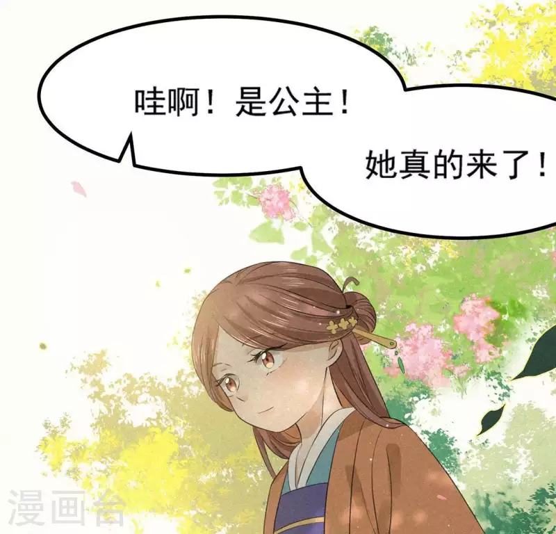 第73话 第一次吃瘪的神佑 第90页
