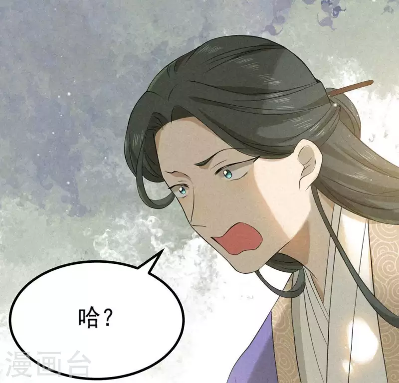 第73话 第一次吃瘪的神佑 第96页