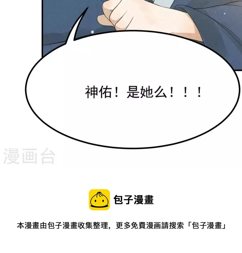 第73话 第一次吃瘪的神佑 第102页
