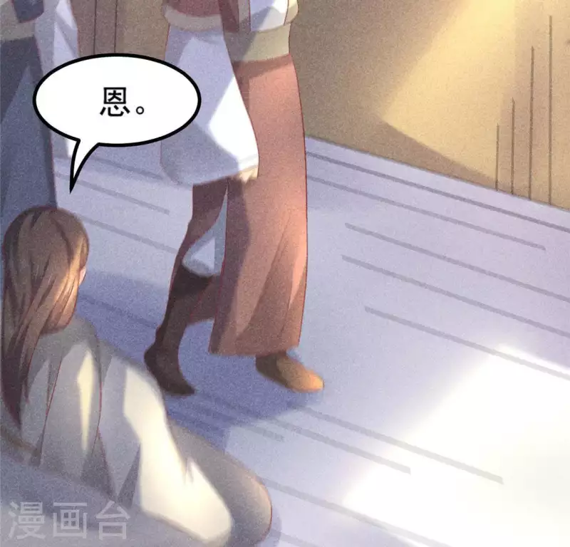 第72话 讨厌的蛇羹 第5页