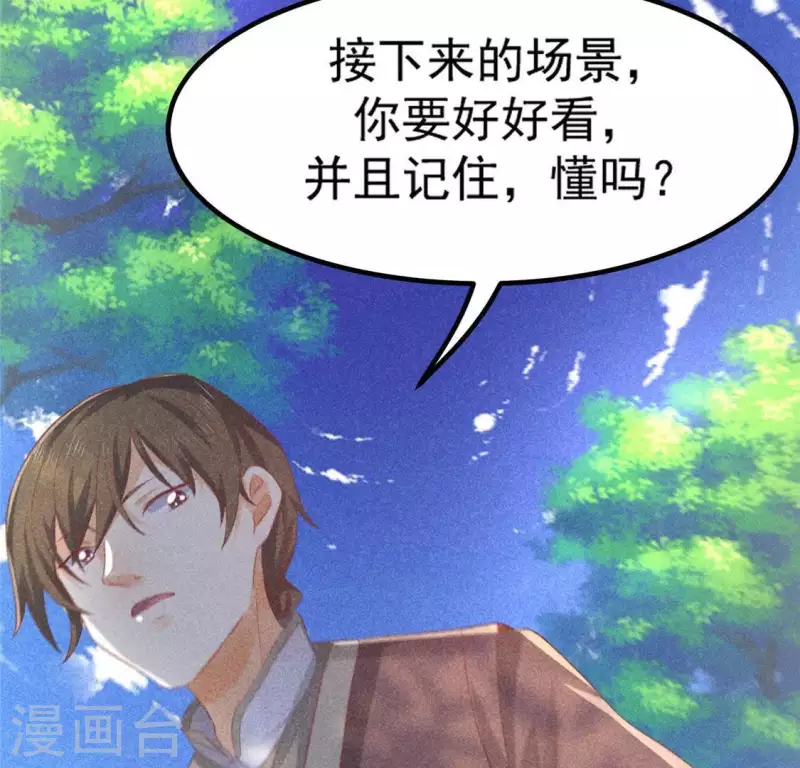 第72话 讨厌的蛇羹 第14页
