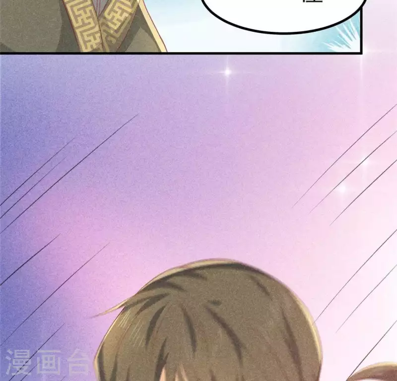 第72话 讨厌的蛇羹 第17页