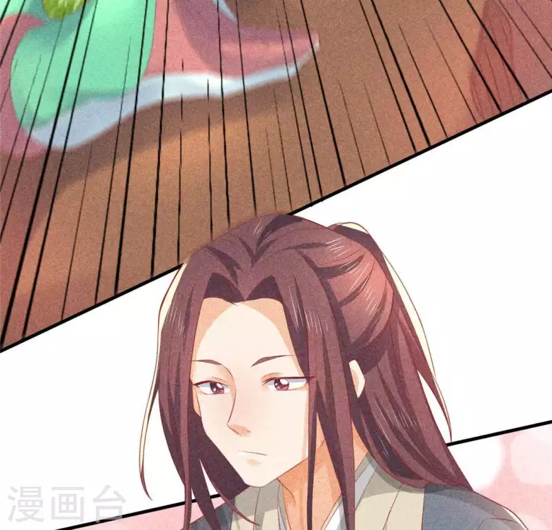 第72话 讨厌的蛇羹 第22页