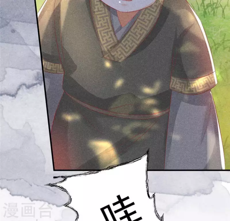 第72话 讨厌的蛇羹 第29页