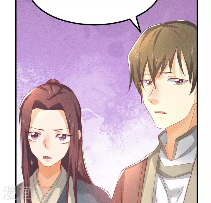第72话 讨厌的蛇羹 第32页