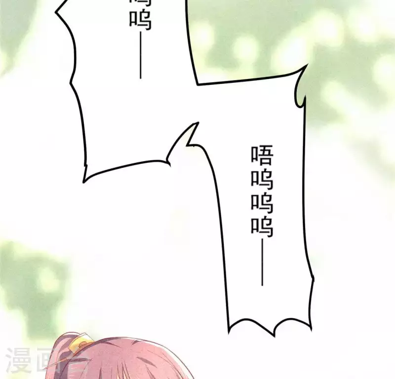 第72话 讨厌的蛇羹 第34页