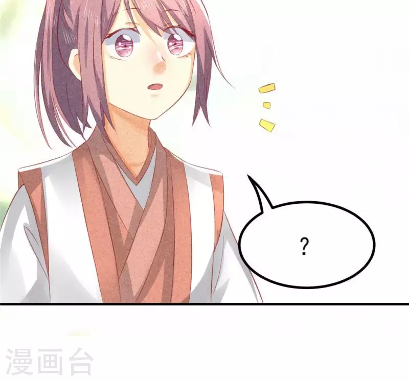 第72话 讨厌的蛇羹 第35页