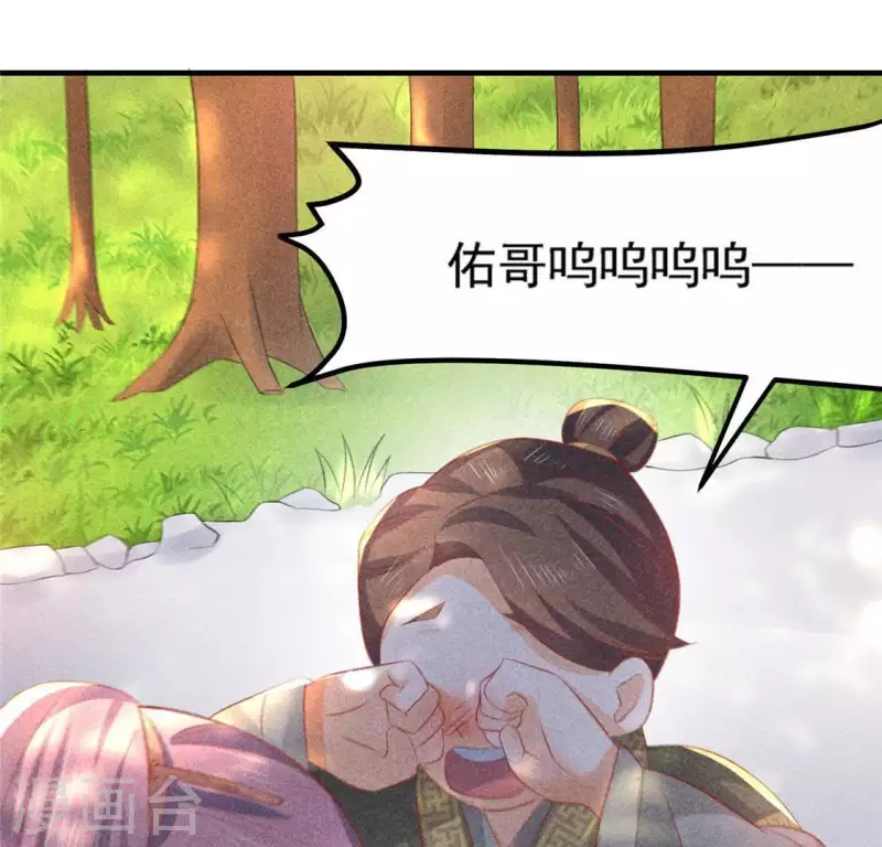 第72话 讨厌的蛇羹 第36页