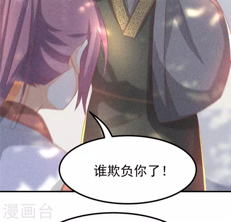 第72话 讨厌的蛇羹 第37页