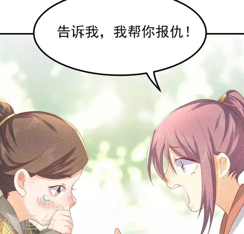 第72话 讨厌的蛇羹 第38页